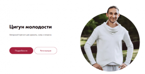 Скачать [Дмитрий Лапшинов] Цигун молодости (2022).png