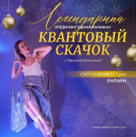 Скачать [Марина Кульпина] Марафон «Квантовый скачок» (2022).png