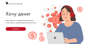 Скачать [Галина Иевлева] [Мастерская Достижения Целей] Хочу денег (2022).png