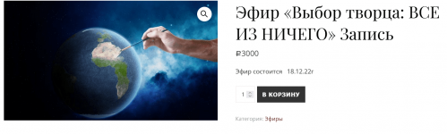 Скачать [Екатерина Гарцева] Выбор творца всё из ничего (2022).png