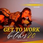 Марина Кульпина. Бизнес часы «GTWork Bitches 2.0».jpg