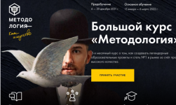Скачать [Михаил Дашкиев] [Юниты] Большой курс Методология (2022).png