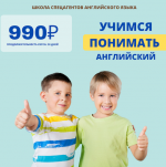Скачать [Рената Кирилина] Английский язык для школьников. 2 ступень. 1-4 класс (2022).png