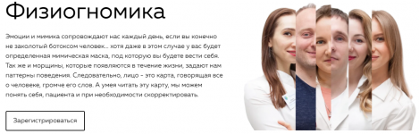 Григорий Крутов. Физиогномика.png