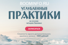 Ольга Веремеева. Глубокий Перепросмотр - Основные правила и ошибки в практиках.png