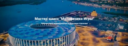 Дмитрий Лаптев [Дао-Сфера] Mетафизика игры.jpg