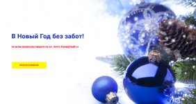 [Хасай Алиев] [Метод Ключ] В Новый Год без забот.png