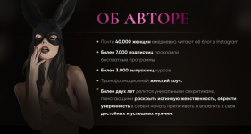 lady okean. Флирт и подарки. Тариф Бизнес.png