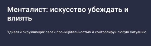 Менталист.jpeg