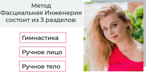 Светлана Афанасьева. Клуб «Фасциальная Инженерия»-Тело 5 (2022).png