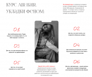  [Анастасия Конкина] Air Hair. Курс по салонным укладкам феном в домашних условиях. Тариф база...png