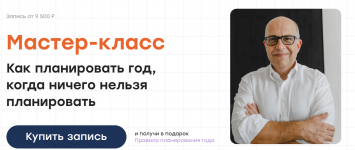 Игорь Манн. Как планировать год, когда ничего нельзя планировать (2022).png