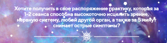 [Вера Ориенс] Лазерная подключка (2022).png