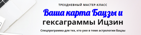 Скачать - Галина Боус. Ваша карта Бацзы и гексаграммы Ицзин (2022).png