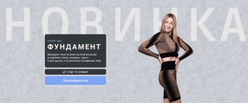 Фундамент.png