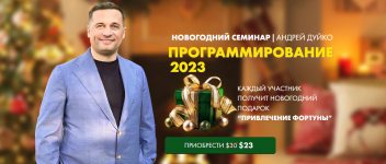 Андрей Дуйко. Кайлас. Программирование 2023 (2022).png
