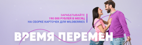 Скачать - Виктория Самойлова. Время перемен. Зарабатывай на карточках Wildberries (2022).png