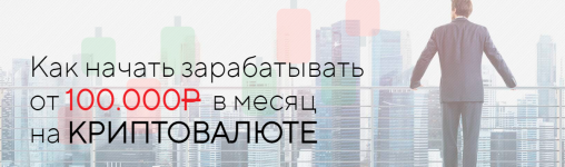 Скачать - Евгения. Как начать зарабатывать от 100.000Р в месяц на криптавалюте (2022).png Скачать - Евгения. Как начать зарабатывать от 100.000Р в месяц на криптавалюте (2022).png