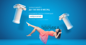 Скачать [Александра Новикова] ЭВРИКА (2022).png