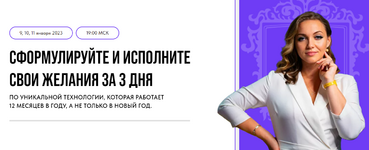 ​Скачать  [Светлана Рыбина] Мастер исполнения желаний (2022).png