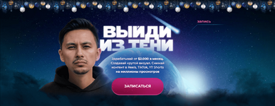 Скачать [Александр Крофт] Выйди из тени (2022).png
