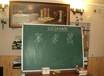 Скачать [Леонид Кораблев] Банд-руны или связки рун (2020).jpg