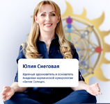 [Юлия Снеговая] Практика 9 ключей (2022).png