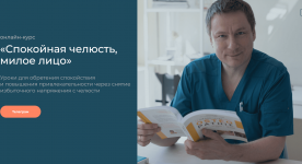 Скачать [Андрей Анучин] Спокойная челюсть, милое лицо (2022).png