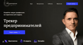  [Андрей Торбичев, Виталий Акимов] [Академия трекеров] Трекер предпринимателей. Тариф «Практич...png