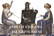 Скачать [Марина Комиссарова] Психоалхимия. Нити судьбы на карте поля (2022).png