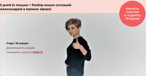 Скачать [Александра Гуреева] Бизнес игра 5.0 (2023).png