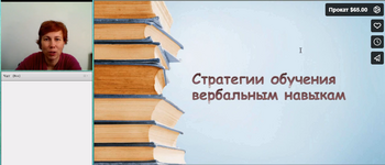 [Ольга Мелешкевич] Стратегии обучения вербальным навыкам введение (2022).png