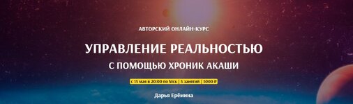 Управление реальностью.jpeg