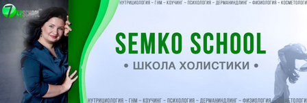 Скачать [Анастасия Семко] Подписка Декабрь (2022).png