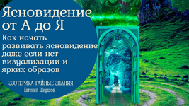Скачать [Сергей Негинский] Партизанский маркетинг (2023).png