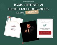 ​Скачать [Кристина Софи] Как легко и быстро набрать 100.000 подписчиков (2023).jpeg