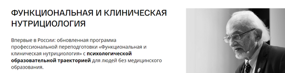 Скачать [М. Гаврилов, И. Мальцева, О. Лобко и др.] Функциональная нутрициология (2023).png