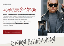 Скачать [Стася Кульбацкая] Стильный возраст (2022).png