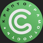 Скачать [Дмитрий Щукин] Обучение по КриптоАрбитражу. Тариф Premium (2022).png