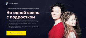 Скачать [Анна Просветова] [Мама знает] На одной волне с подростком (2023).png