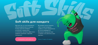 Скачать [Влад Федорков] [Слёрм] Soft skills для каждого. Тариф Мне просто спросить! (2022).png
