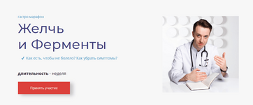  [Сергей Вялов] Гастро-марафон Иммунитет, кишечник и вирусы (2023).png