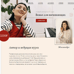  [Александра Попова] [Agesandra] Вокал для начинающих (2022).png
