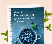 veronika-xusnutdinova-protokol-dlja-uluchshenija-zrenija-2023.png veronika-xusnutdinova-protokol-dlja-uluchshenija-zrenija-2023.png