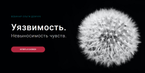 olga-demchuk-ujazvimost-nevynosimost-chuvstv-2023.png