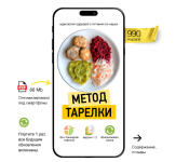 maksim-kuderov-metod-tarelki-2022.png