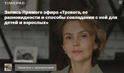 irina-matanova-trevoga-ee-raznovidnosti-i-sposoby-sovladanija-s-nej-dlja-detej-i-vzroslyx-2021.png