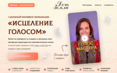 regina-zhiljaeva-doch-zemli-iscelenie-golosom-tarif-bazovyj-2023.png