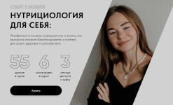 alena-xaritonova-nutriciologija-dlja-sebja.png