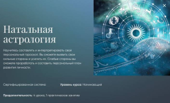 natalja-natalnaja-astrologija.png